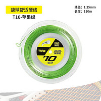 TAAN泰昂网球线硬线聚酯耐打网球拍高弹大盘线网球8600科技球拍线110m T10 苹果绿110m-带手胶