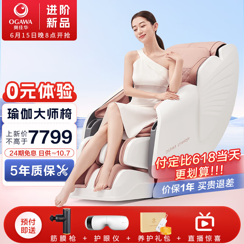 OGAWA 奥佳华 按摩椅家用太空舱颈椎肩颈多功能全自动智能零重力全身中医养生按摩沙发3D机芯按OG7306S+