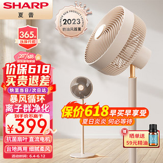 SHARP 夏普 日本SHARP空气循环扇电风扇家用变频直流净化空气对流循环智能遥控落地扇