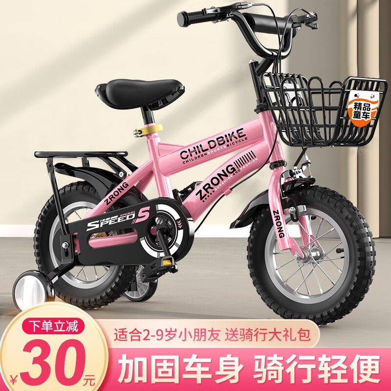 紫榕儿童自行车小孩单车2-3-6-8-10岁男女童脚踏车宝宝自行车 粉色护具礼品 14寸