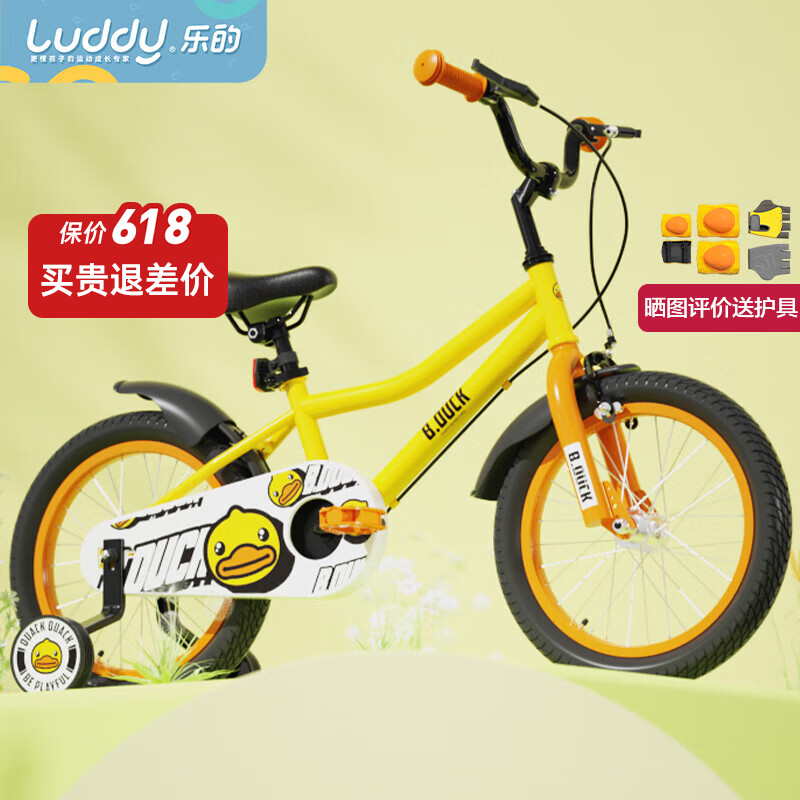 乐的luddy儿童自行车小孩单车14寸脚踏车童车山地车平衡车C1014小黄鸭