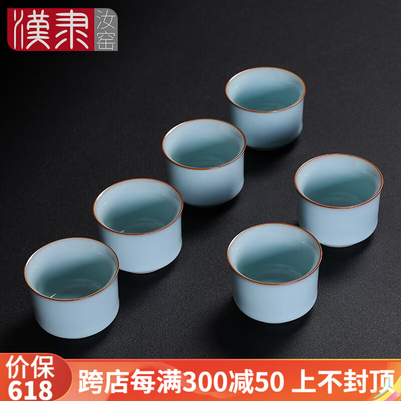 汉隶汝窑茶杯茶具高档单杯品茗杯防烫陶瓷茶杯加杯垫汝瓷开片茶碗开片 天青敞口杯（6个装）