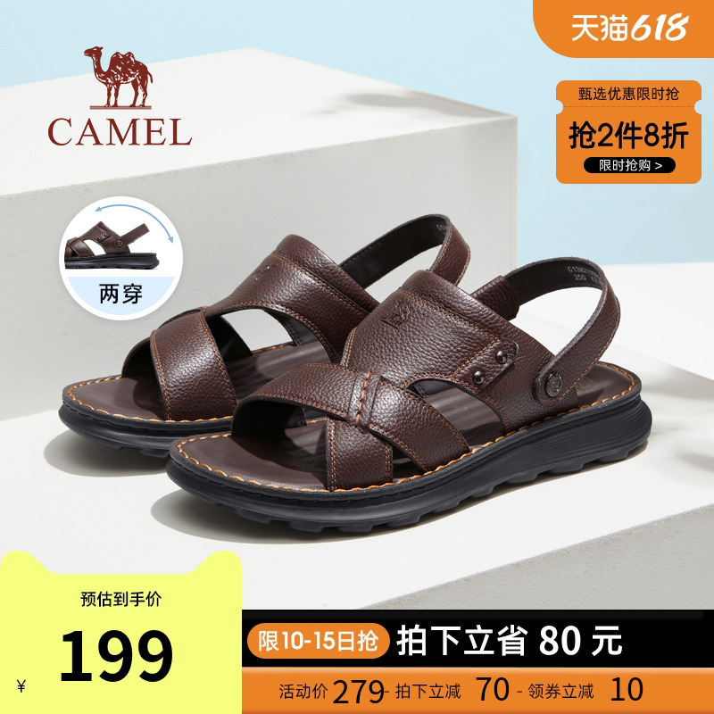 骆驼 CAMEL男士凉鞋夏季新款2023两穿中年爸爸凉鞋父亲节礼物商务凉拖鞋
