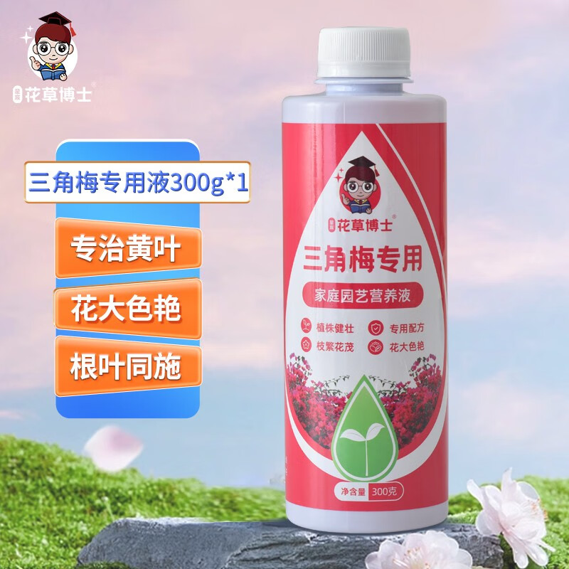 星宸花草博士三角梅肥料专用肥植物营养液梅花盆栽家用花卉养花促开花腊梅通用 三角梅专用营养液300g*1