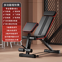 英辉（INVUI）哑铃凳仰卧起坐辅助器健身器材家用男士多功能运动飞鸟卧推椅专业