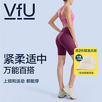 VFU 薄款夏季骑行四/五分裤女贴合舒适外穿高腰健身瑜伽运动短裤子 紫葡萄 M