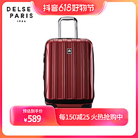 DELSEY 戴乐世 法国旅行箱侧开密码拉杆箱万向轮登机箱0076