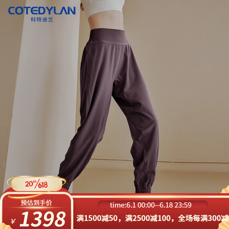 科特迪兰（COTEDYLAN）品牌瑜伽裤女薄款速干运动长裤松紧高腰宽松裤跑步休闲束脚健身裤 暗夜紫 S