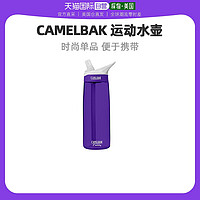 CAMELBAK 驼峰 美国直邮Camelbak驼峰紫色塑料运动水壶吸管杯简约户外便携700ml