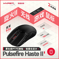 HYPERX 极度未知 原金士顿电竞游戏鼠标无线办公人体工学高端外设 旋火2 黑色