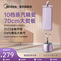 Midea 美的 蒸汽掛燙機立式熨斗家用全自動燙斗燙衣服掛式熨燙機2023新款