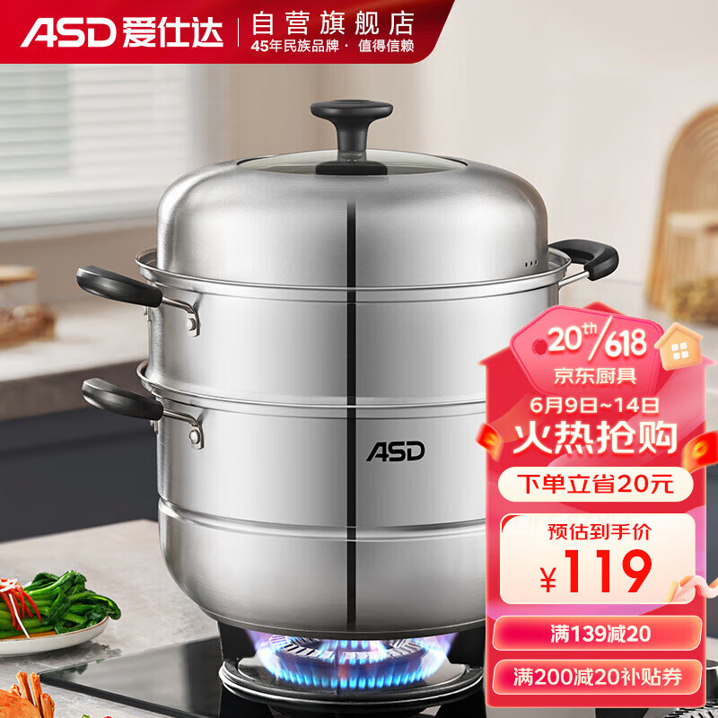 ASD 爱仕达 蒸锅不锈钢锅 三层蒸锅 28CM ZS28B3WG