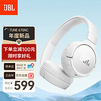 JBL 杰寶 TUNE 670NC 頭戴式數字降噪無線耳機 語音感知 藍牙5.3 音樂游戲網課超長續航 輕巧舒適 珍珠白