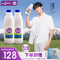 a2全脂儿童鲜牛奶 每周空运 原装进口  A2-β酪蛋白 巴氏杀菌 全脂纯牛奶1L*2