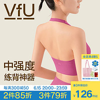 VFU 中强度运动背心女健身训练防震文胸舒适可外穿上衣美背款集合N