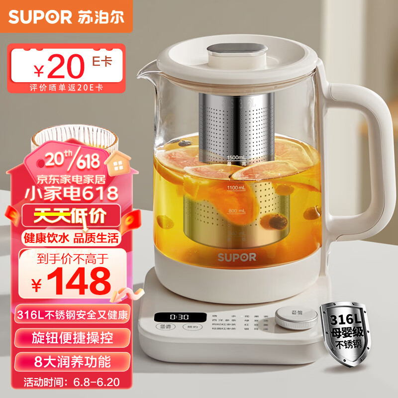 SUPOR 苏泊尔 SW-15YT12 养生壶带滤网  1.5L