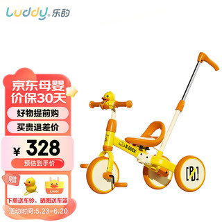 luddy 乐的 儿童三轮车脚踏车多功能自行车宝宝小孩平衡车1028T小黄鸭