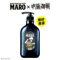 MARO摩隆x咒术回战联名日本进口3d立体蓬松洗发水无硅油去屑控油