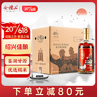 kuaijishan 会稽山 1743 半干型 绍兴黄酒 500ml*6瓶 整箱装