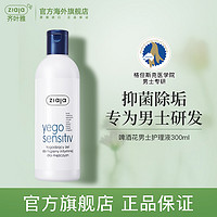 ZIAJA 齊葉雅 男士啤酒花私處洗護液 300ML