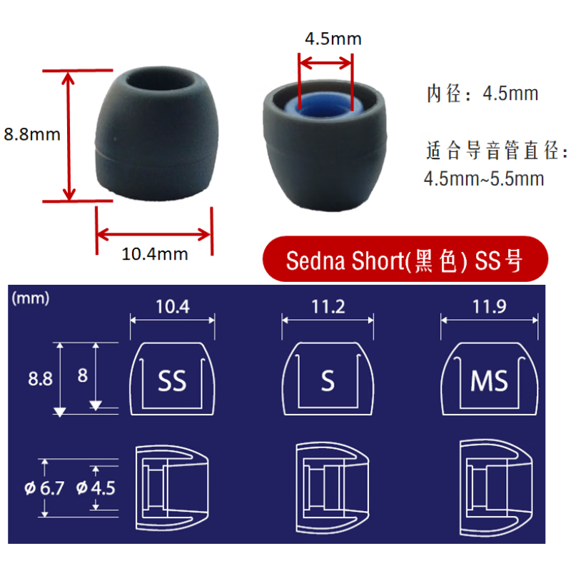 韩国AZLA Sednaearfit耳机套入耳式IE800榭兰图sf套耳塞套XM4耳帽 Sedna短导管黑色SS号