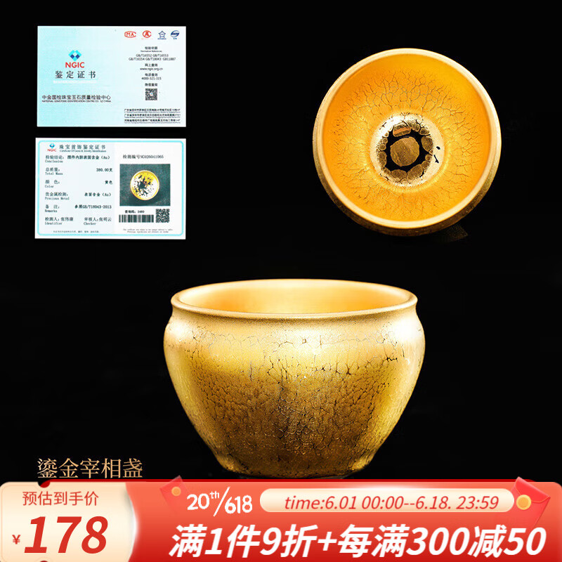 祥业鎏金建盏纯手工金油滴茶盏品茗杯功夫茶具高档窑变黄金主人杯 鎏金宰相盏