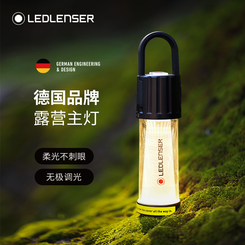 LEDLENSER/莱德雷神ML6露营灯户外超轻便携帐篷灯防水磁吸充电