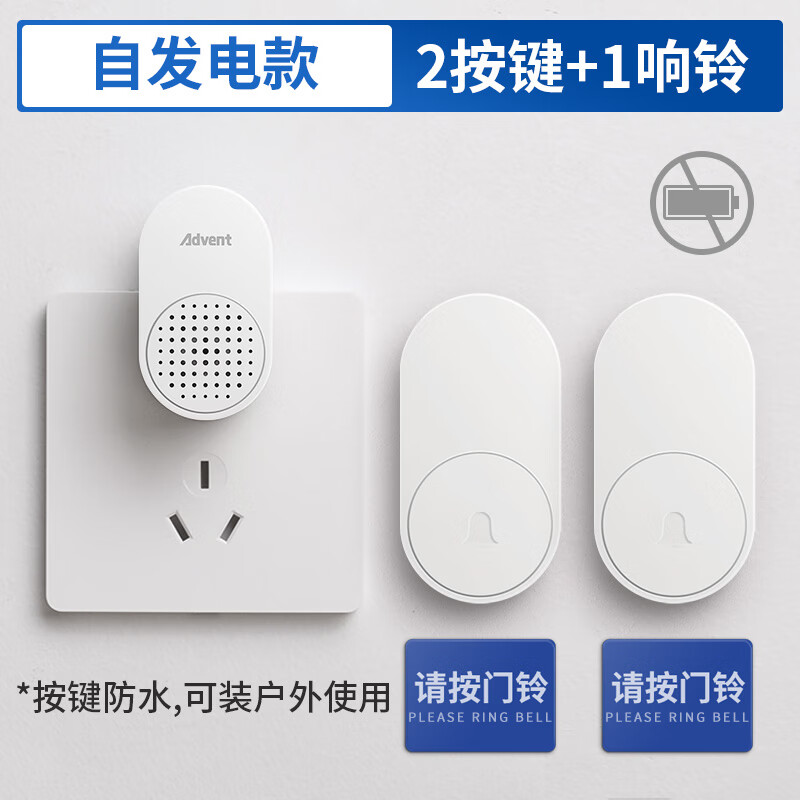 Advante 海得曼 门铃自发电无线家用超远距离免插电老人呼叫器别墅户外防水