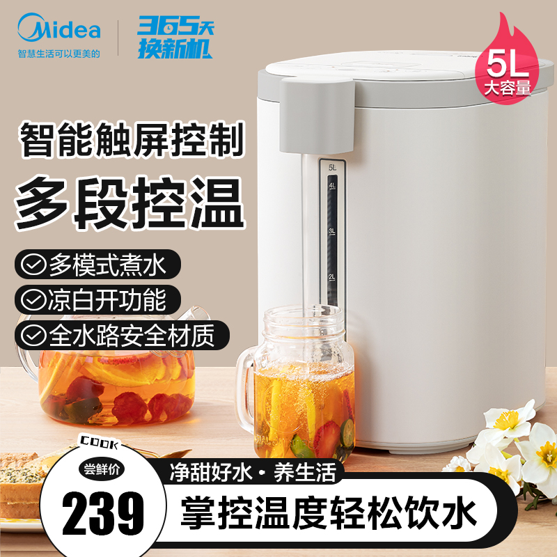 Midea 美的 饮水机家用净直饮一体机台式桌面加热小型速热饮水器非即热式