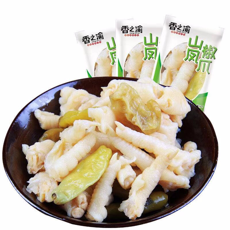 香之渝 泡椒凤爪重庆特产野山椒鸡爪子小包装整箱休闲零食散装批发 优选山椒凤爪 250g