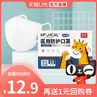 HONGMI 宏米 N95型医用防护口罩儿童医用n95独立包装旗舰店5层