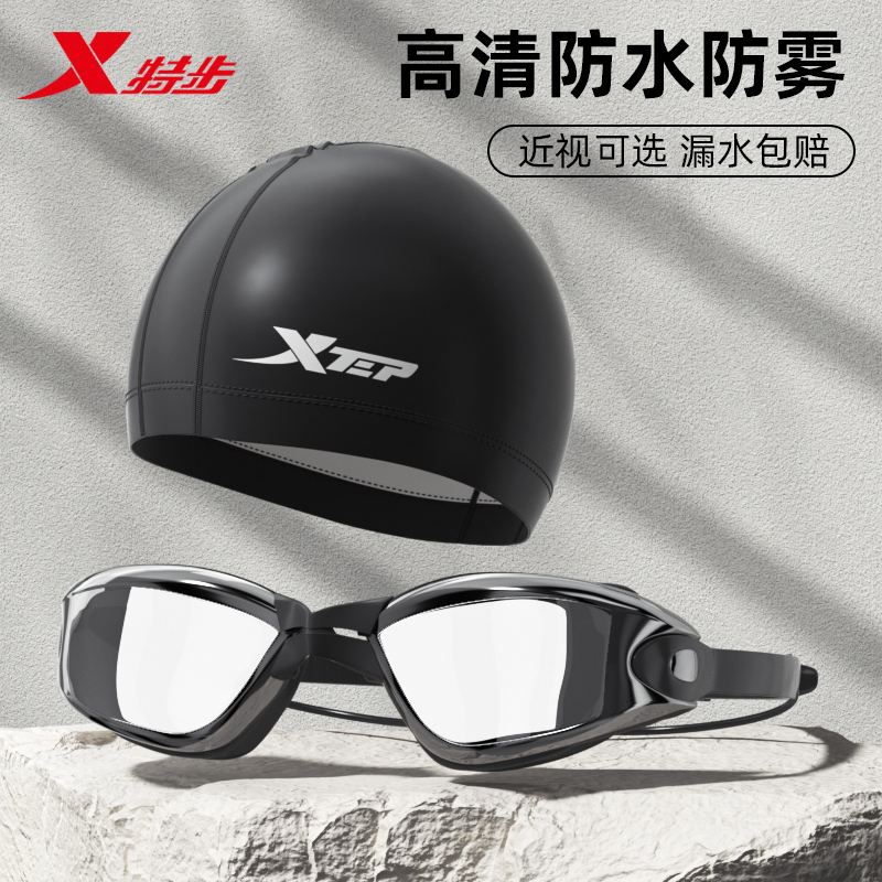 XTEP特步泳镜男士高清防水防雾近视游泳眼镜女款装备专业泳帽泳镜套装 平光 透明蓝+蓝色pu+蓝色包（送ac-6蓝）