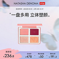 NATASHA DENONA 古铜花季四色腮红高光盘百搭顺滑 花季四色腮红高光盘