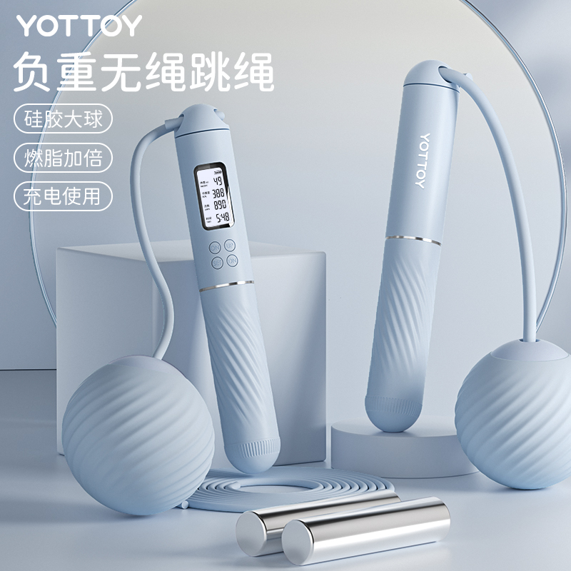 无绳跳绳负重健身减肥运动专用女专业燃脂计数成人大球重力款绳子