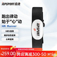 iGPSPORT 迹驰 HR Runner跑步运动心率胸带 APP跑步动态 HRV监测