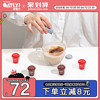 OATLY 噢麦力 冻干冷萃咖啡粉进口咖啡豆速溶咖啡拿铁美式咖啡胶囊18颗