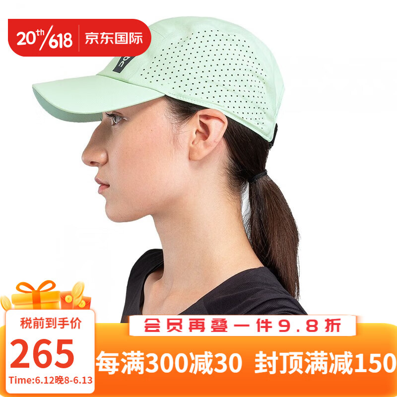 On 昂跑 Lightweight Cap 男女款轻量防护跑步帽