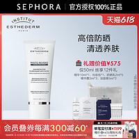 ESTHEDERM/雅诗敦光感亮白防晒乳霜隔离面部身体可用50ml