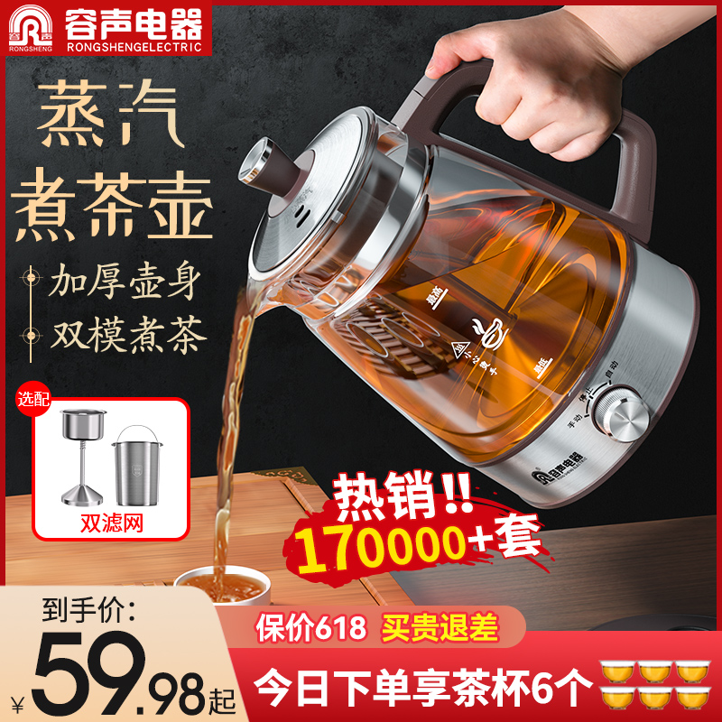 新款黑茶煮茶器全自动蒸汽煮养生茶壶家用办公室小型保温茶具