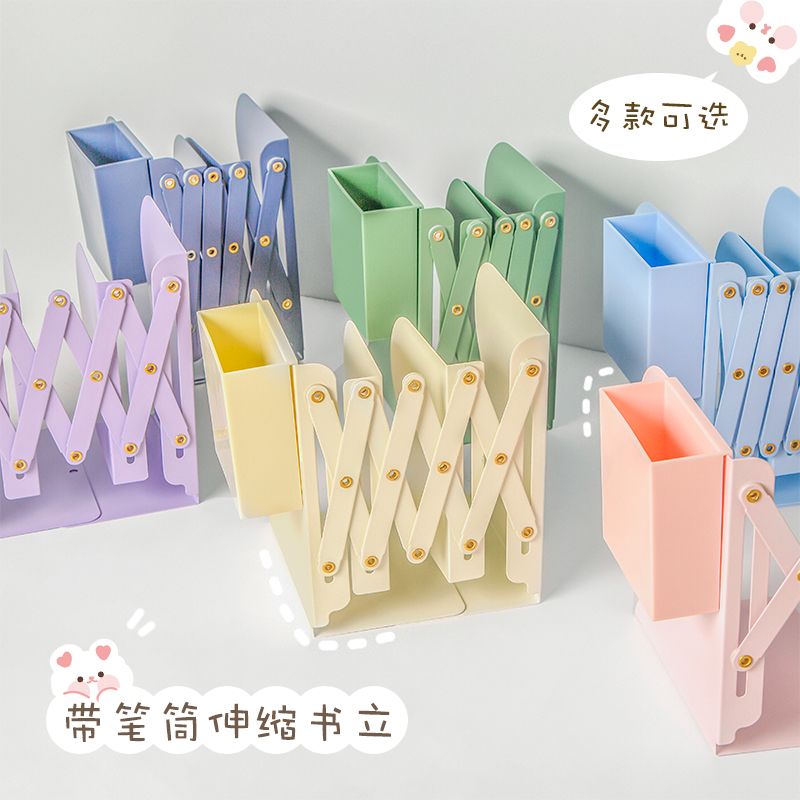 三年二班 可伸缩书立架带笔筒大学生宿舍桌面书本收纳架折叠书挡板