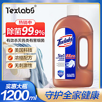 Texlabs 泰克斯乐 U先 泰克斯乐衣物除菌液家用洗衣服杀菌消毒液大容量1200ml正品