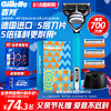 Gillette 吉列 鋒隱   2刀頭和一泡沫 無刀架