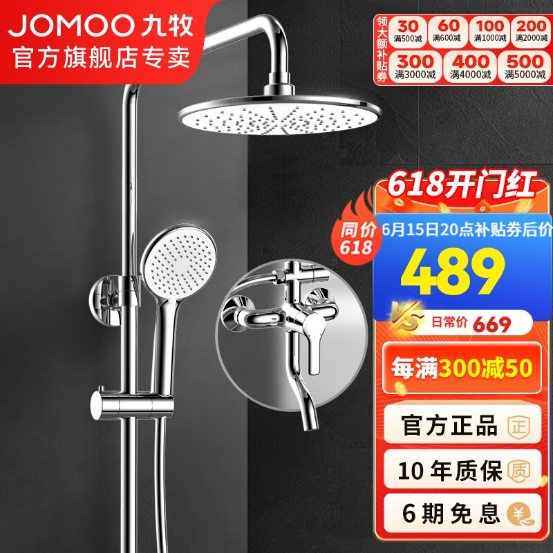 JOMOO 九牧 淋浴花洒套装浴室增压手持莲蓬喷头铜主体可升降洗澡淋浴器全套 增压花洒套装