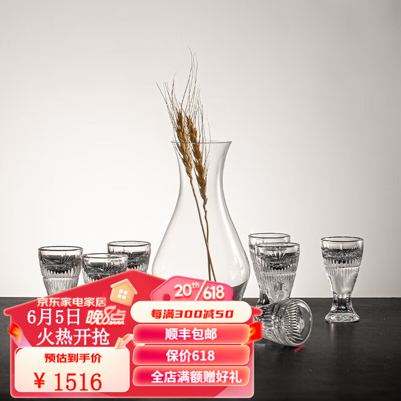 RIEDEL 醴铎RIEDEL进口水晶玻璃材质茅台杯一口杯分酒器套装8杯+1分酒壶送父亲礼物 8支白酒杯+1分酒器套装