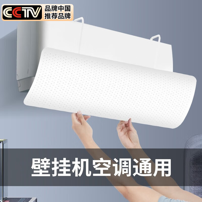 FK 访客 空调挡风板