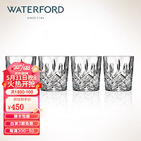 WATERFORD侯爵-马卡姆系列平底酒杯高档家用平底杯子4件礼盒装 侯爵-马卡姆平底酒杯4件装