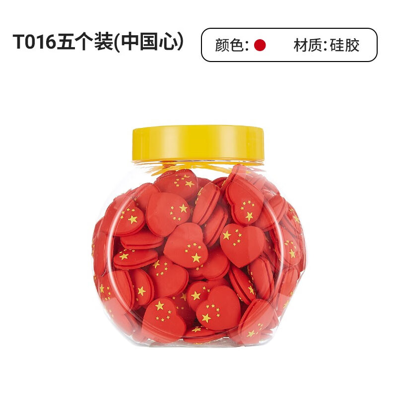TAAN泰昂网球避震器硅胶网球拍避震条减震器环保 中国心 5个装