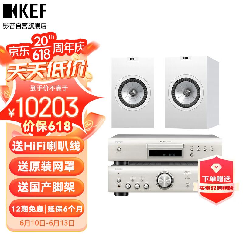 KEF Q150 HiFi无源书架音箱 2.0桌面音响 家庭影院家用扬声器 Q150+PMA600+DCD600（颜色备注）