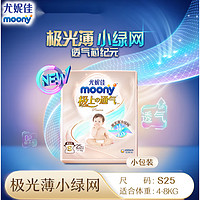 88VIP：moony 尤妮佳 極上 腰貼型 S碼 25片或m碼18片