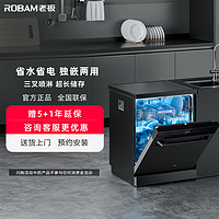 ROBAM 老板 WF790A洗碗机独嵌两用13套热风烘干能洗锅